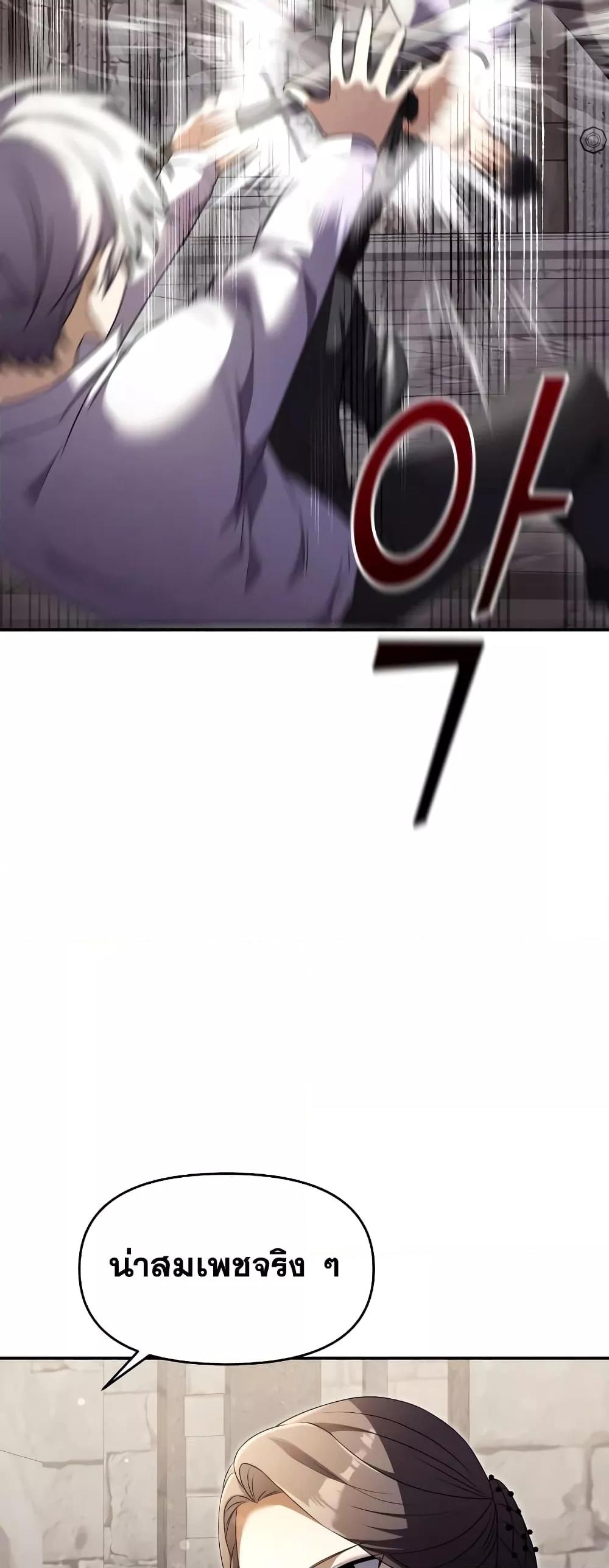 Terminally-Ill Genius Dark Knight อัศวินดำล่าท้าเวลา ตอนที่ 6 หน้า 53