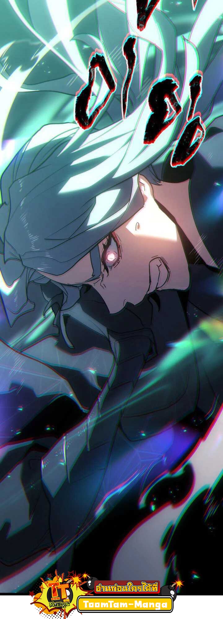 Reaper of the Drifting Moon ตอนที่ 65 หน้า 30