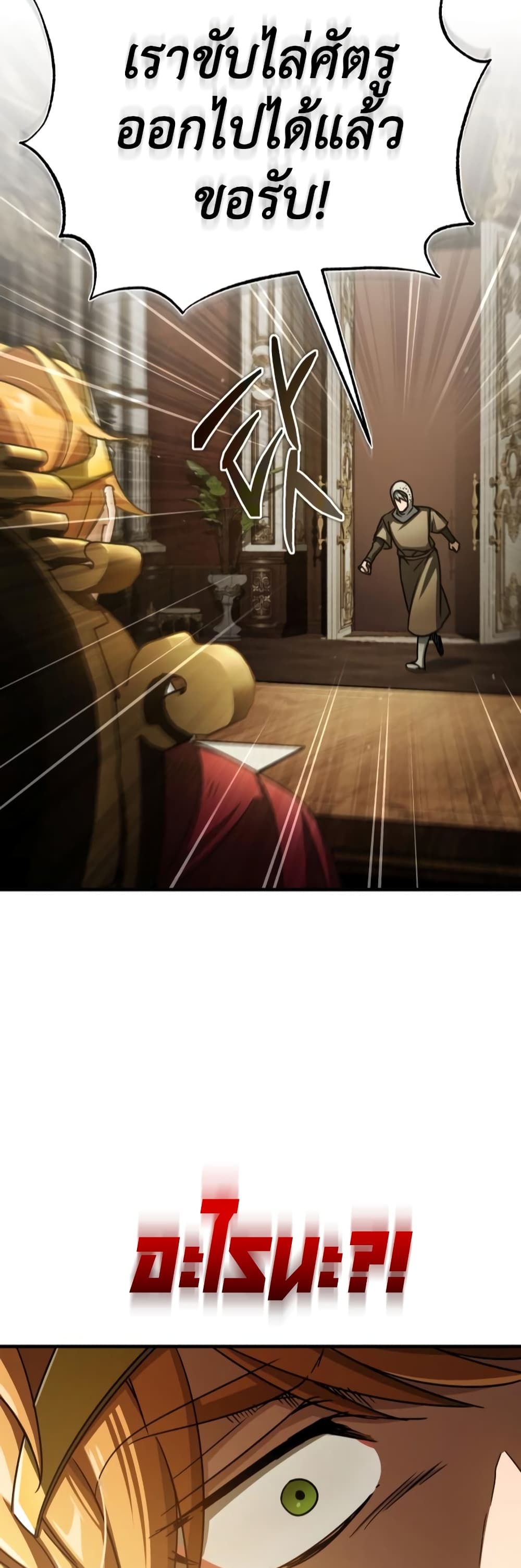 The Heavenly Demon Can’t Live a Normal Life มารสวรรค์จะมีชีวิตธรรมดาไม่ได้หรอก ตอนที่ 65 หน้า 30
