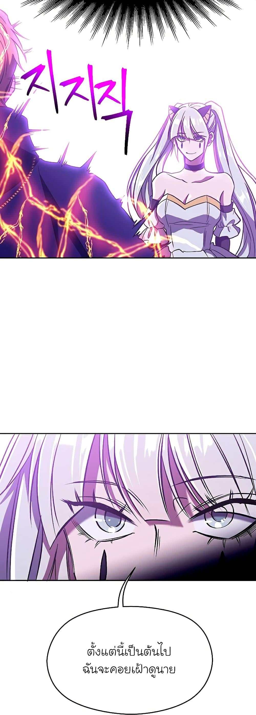 Archmage Transcending Through Regression ตอนที่ 65 หน้า 31