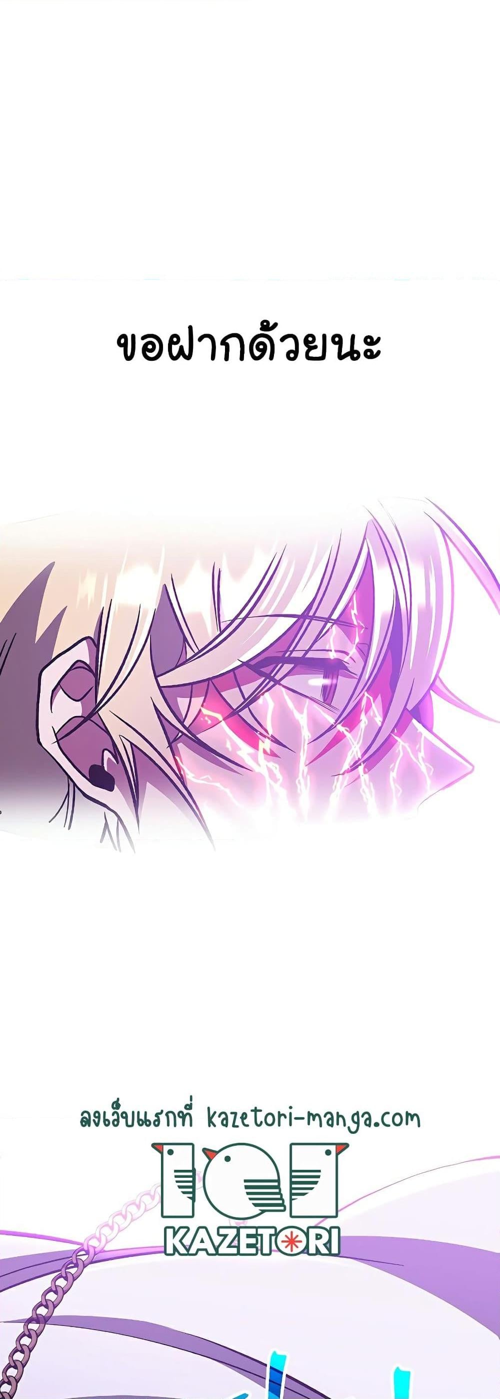 Archmage Transcending Through Regression ตอนที่ 65 หน้า 32