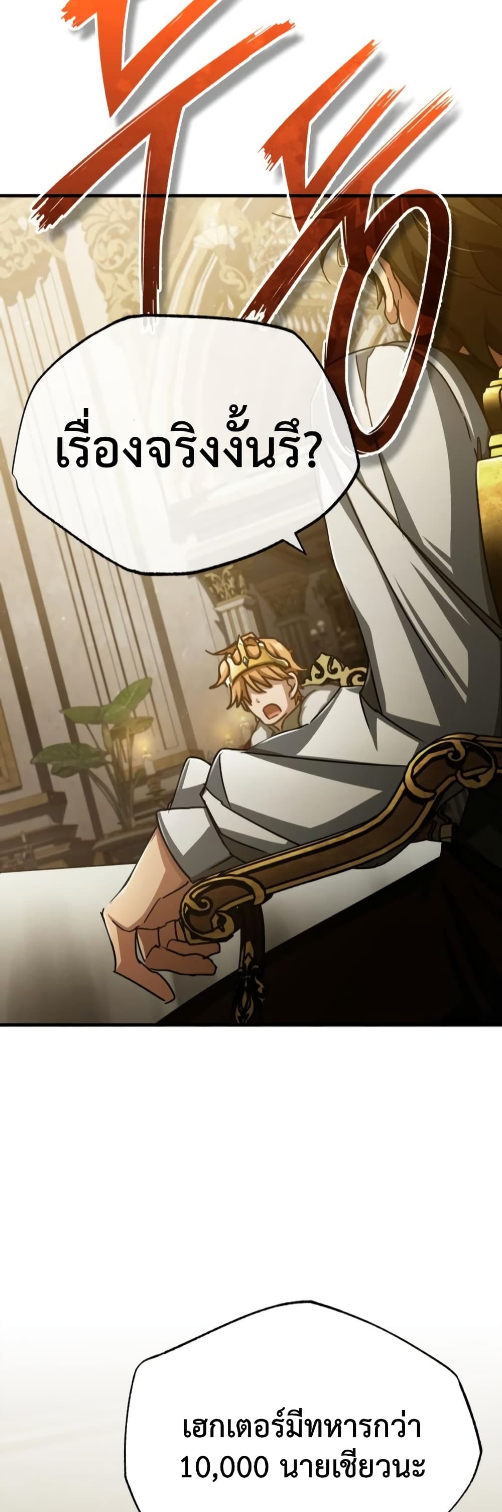 The Heavenly Demon Can’t Live a Normal Life มารสวรรค์จะมีชีวิตธรรมดาไม่ได้หรอก ตอนที่ 65 หน้า 32