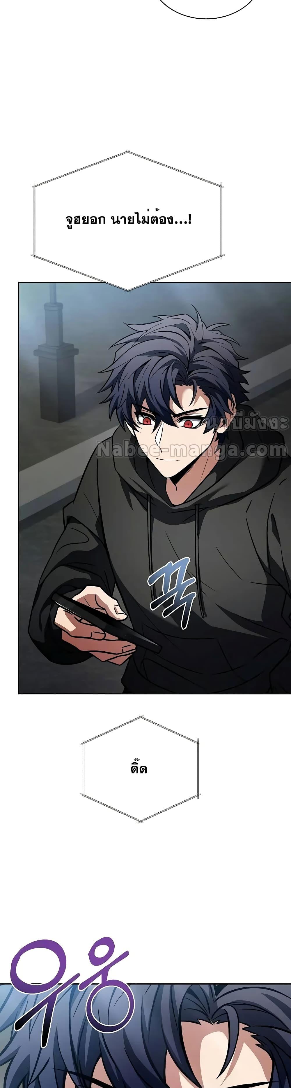 The Constellations Are My Disciples ตอนที่ 65 หน้า 33