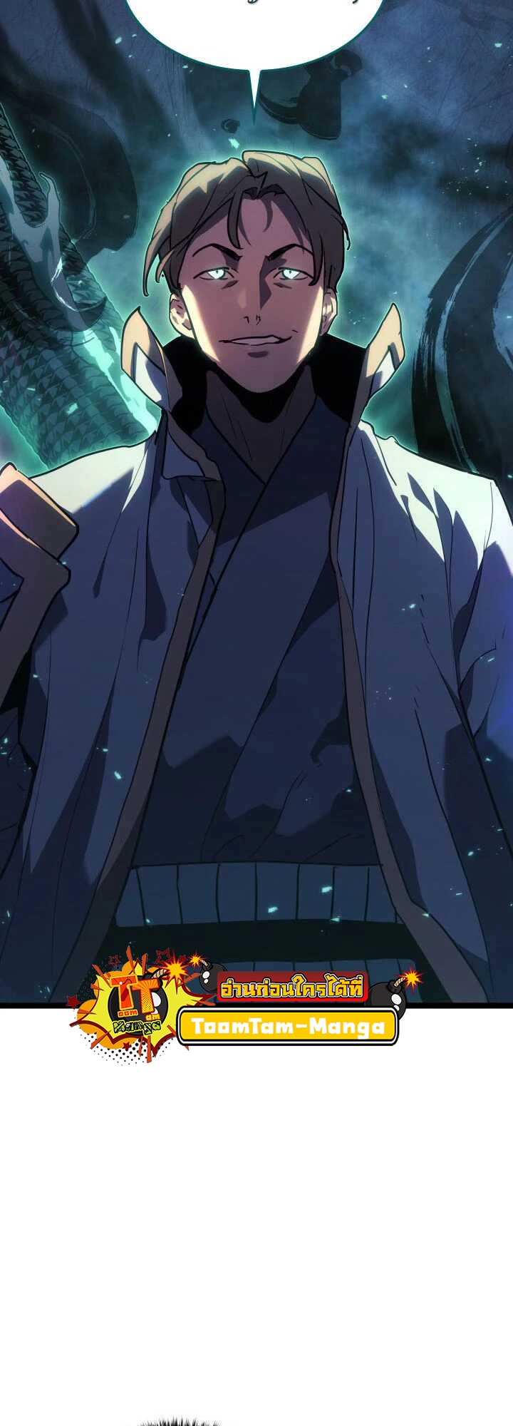 Reaper of the Drifting Moon ตอนที่ 65 หน้า 33