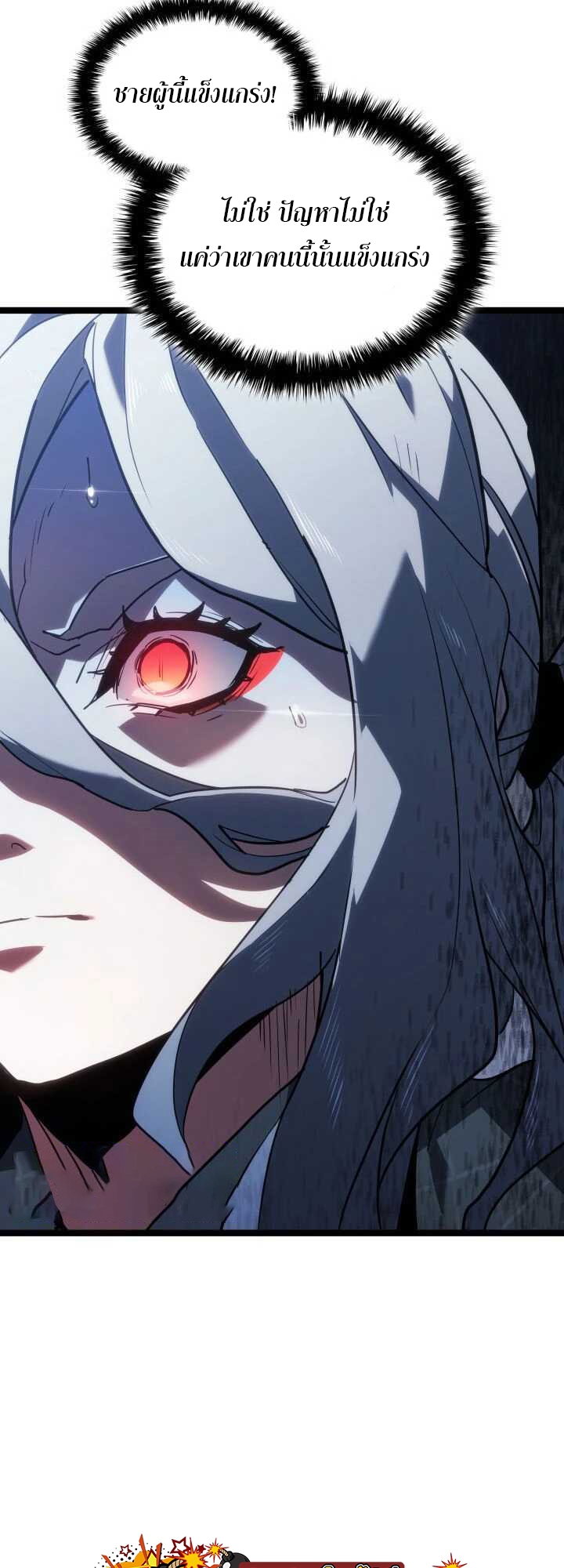 Reaper of the Drifting Moon ตอนที่ 65 หน้า 34