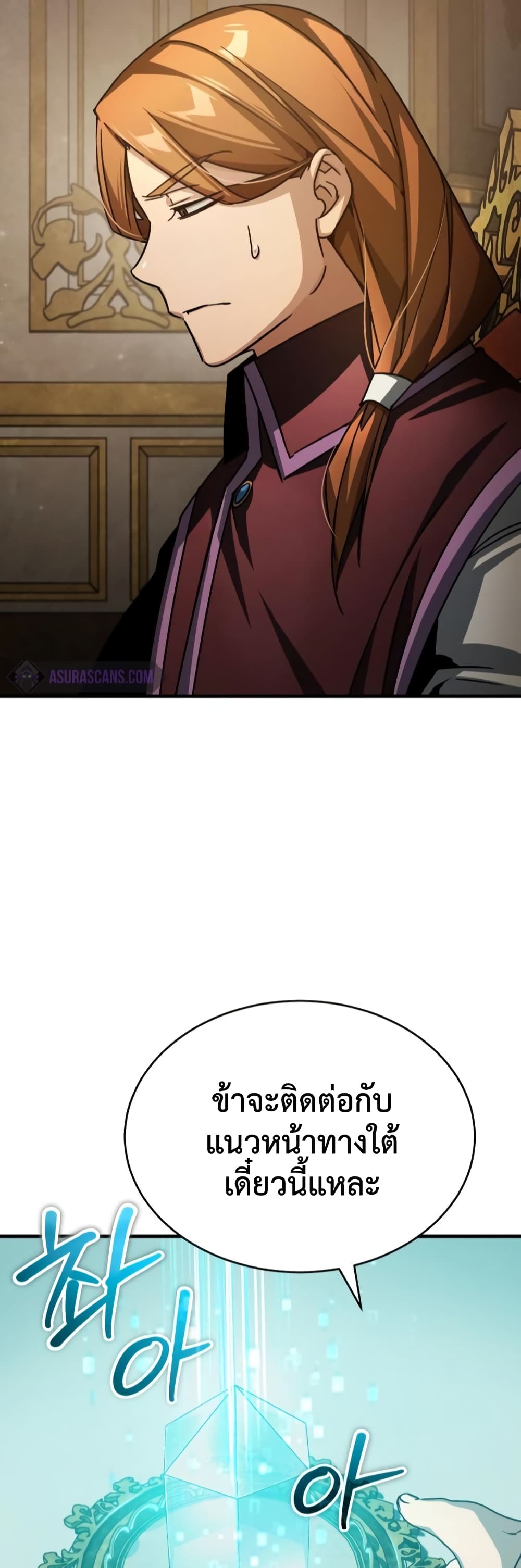 The Heavenly Demon Can’t Live a Normal Life มารสวรรค์จะมีชีวิตธรรมดาไม่ได้หรอก ตอนที่ 65 หน้า 35