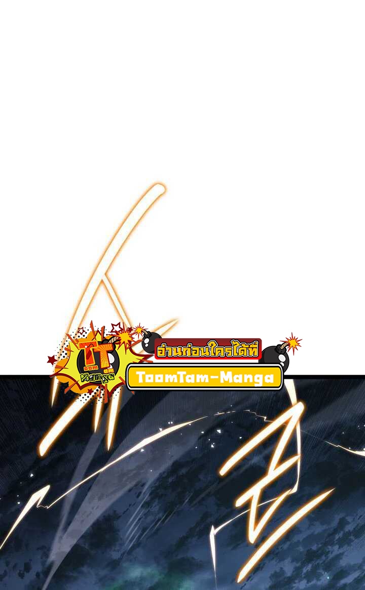 Reaper of the Drifting Moon ตอนที่ 65 หน้า 36