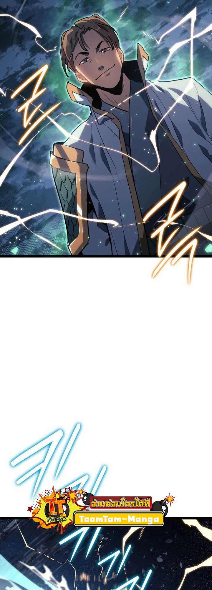 Reaper of the Drifting Moon ตอนที่ 65 หน้า 37