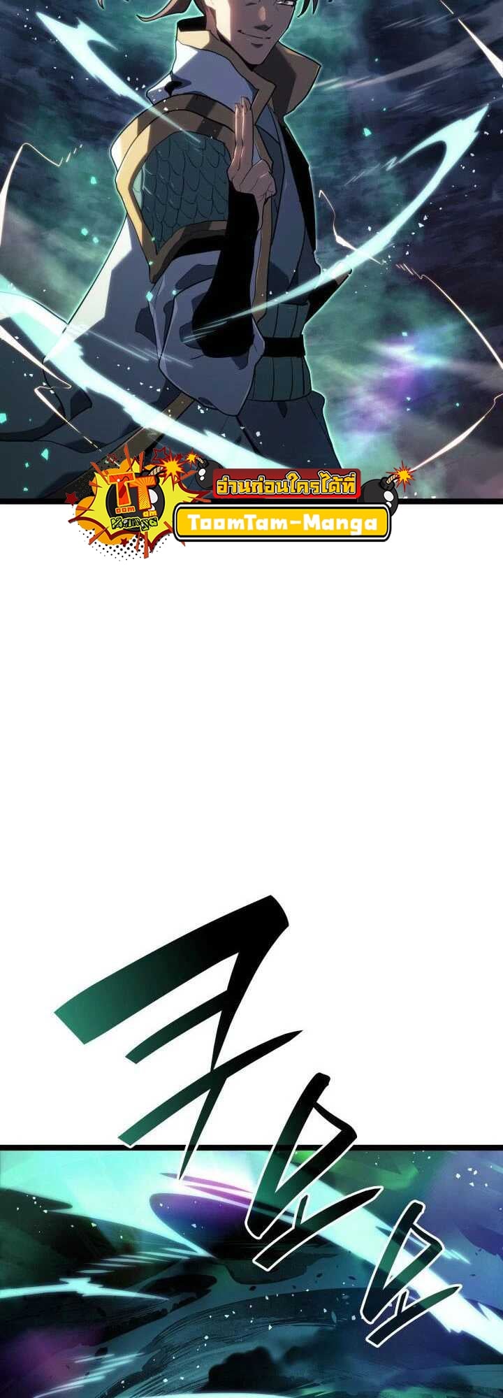 Reaper of the Drifting Moon ตอนที่ 65 หน้า 39