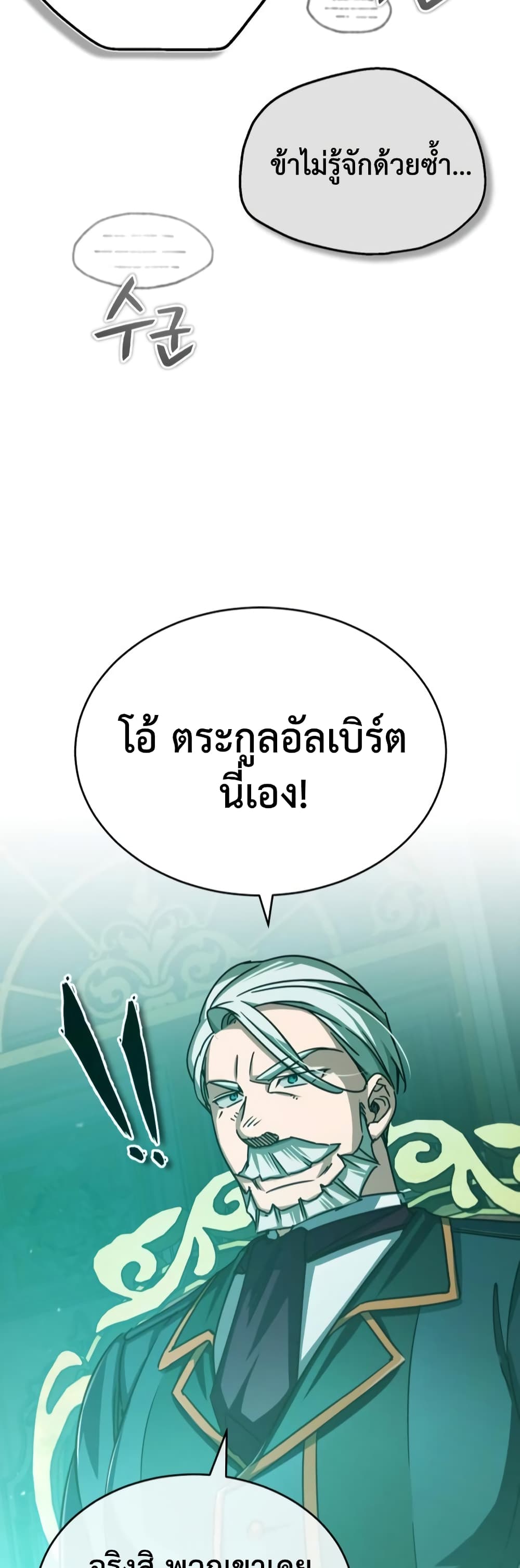 The Heavenly Demon Can’t Live a Normal Life มารสวรรค์จะมีชีวิตธรรมดาไม่ได้หรอก ตอนที่ 65 หน้า 39