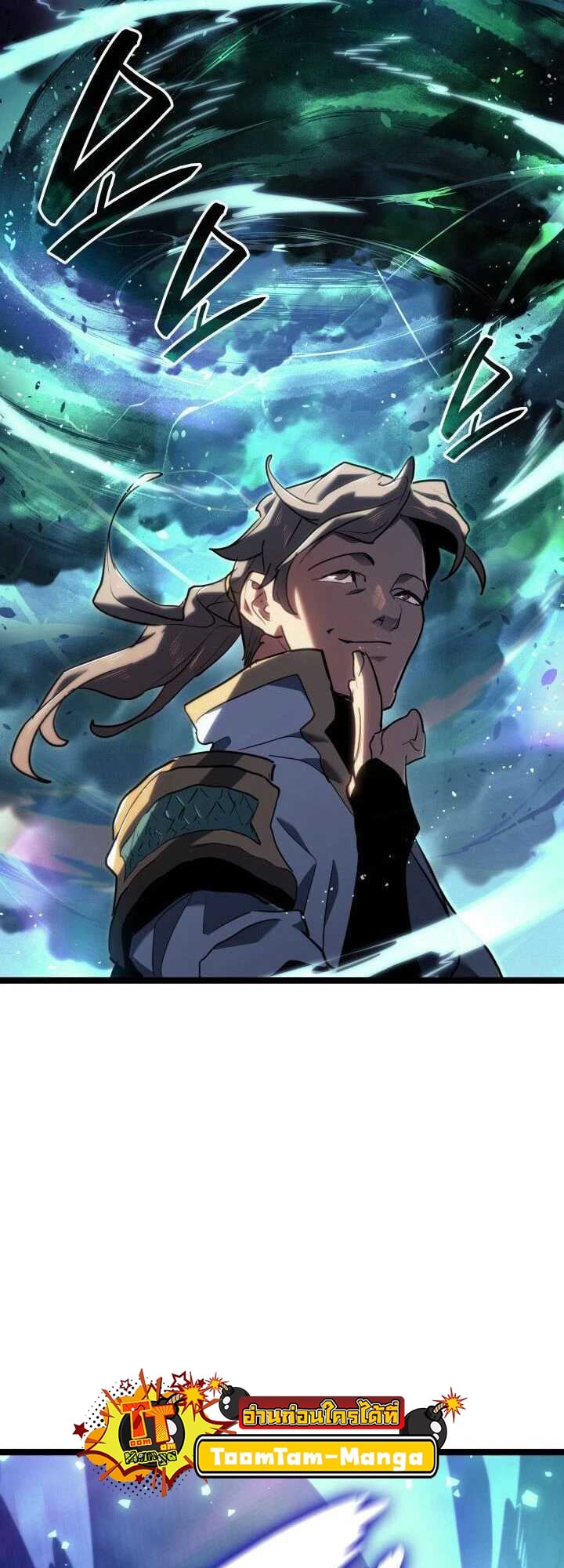 Reaper of the Drifting Moon ตอนที่ 65 หน้า 40