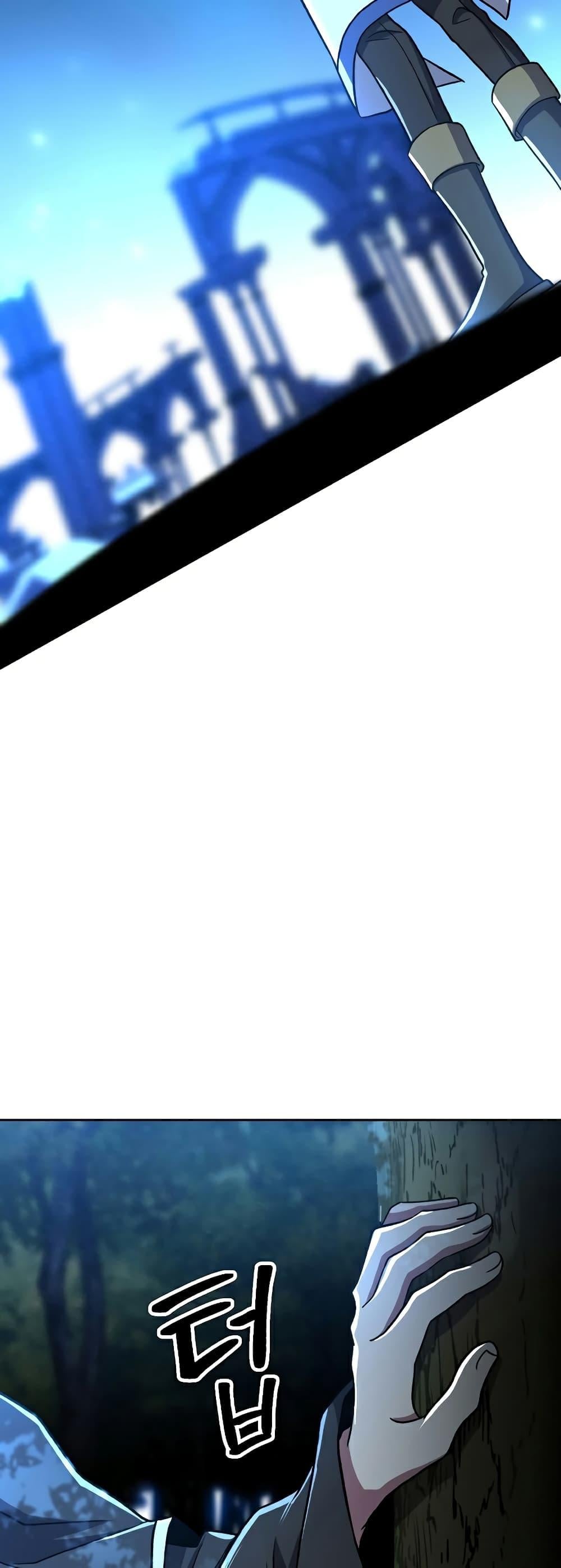 Archmage Transcending Through Regression ตอนที่ 65 หน้า 40