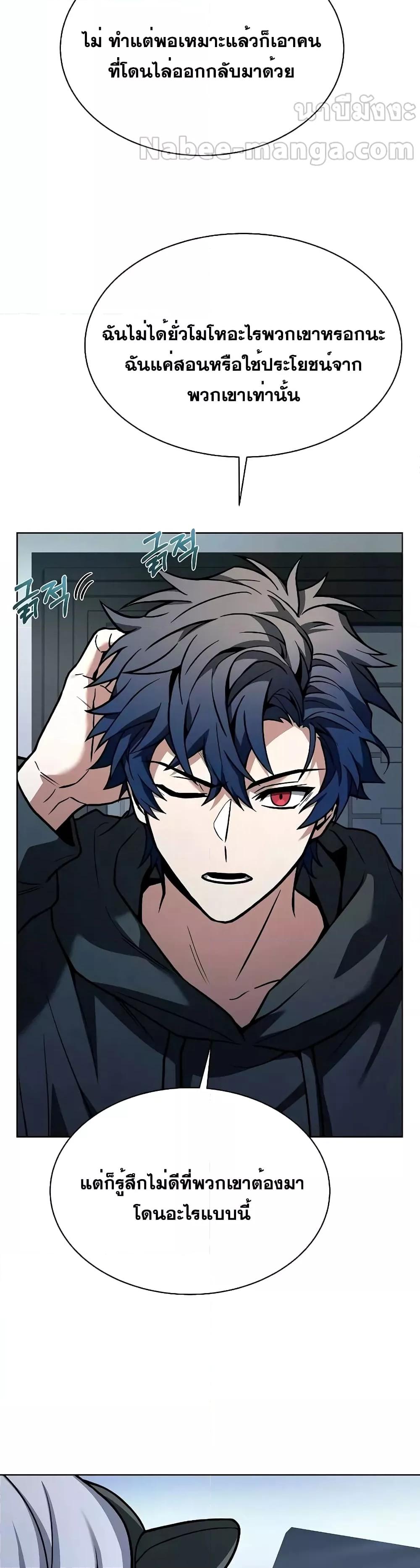 The Constellations Are My Disciples ตอนที่ 65 หน้า 42