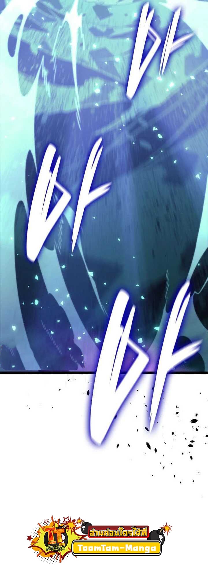 Reaper of the Drifting Moon ตอนที่ 65 หน้า 42