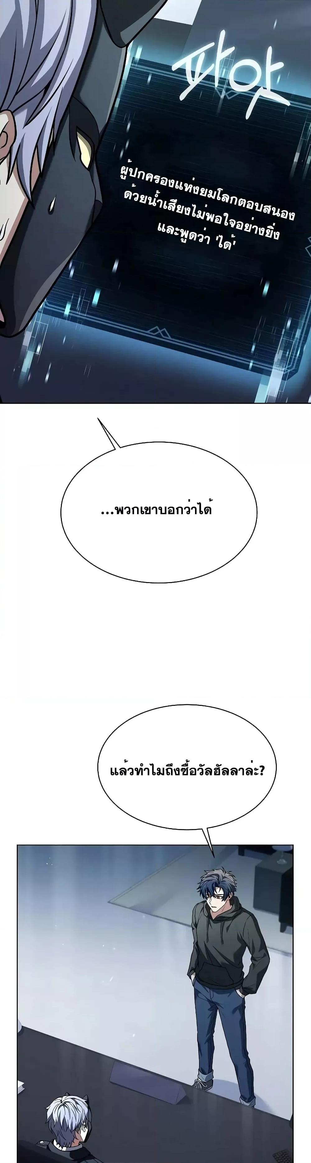 The Constellations Are My Disciples ตอนที่ 65 หน้า 43