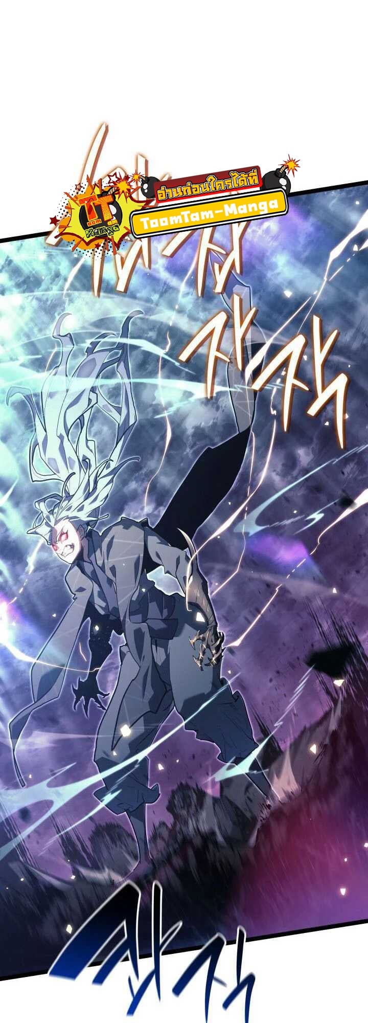 Reaper of the Drifting Moon ตอนที่ 65 หน้า 44