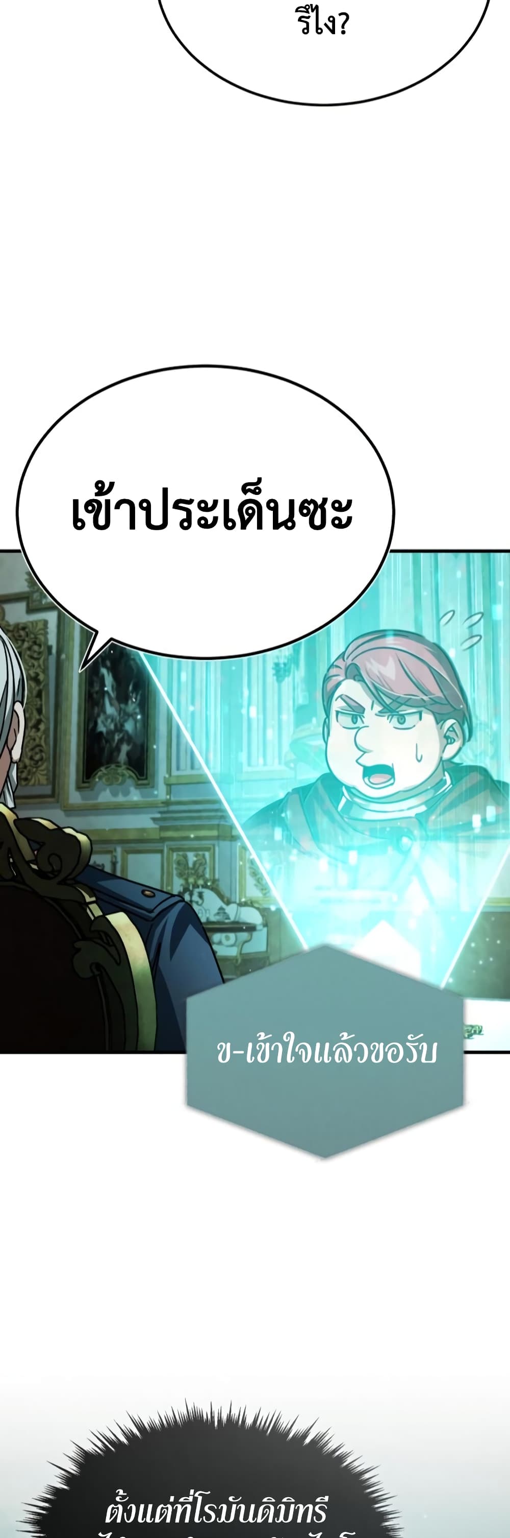 The Heavenly Demon Can’t Live a Normal Life มารสวรรค์จะมีชีวิตธรรมดาไม่ได้หรอก ตอนที่ 65 หน้า 44
