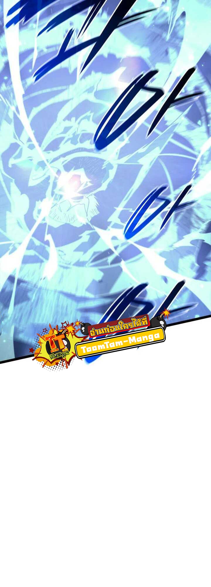 Reaper of the Drifting Moon ตอนที่ 65 หน้า 46