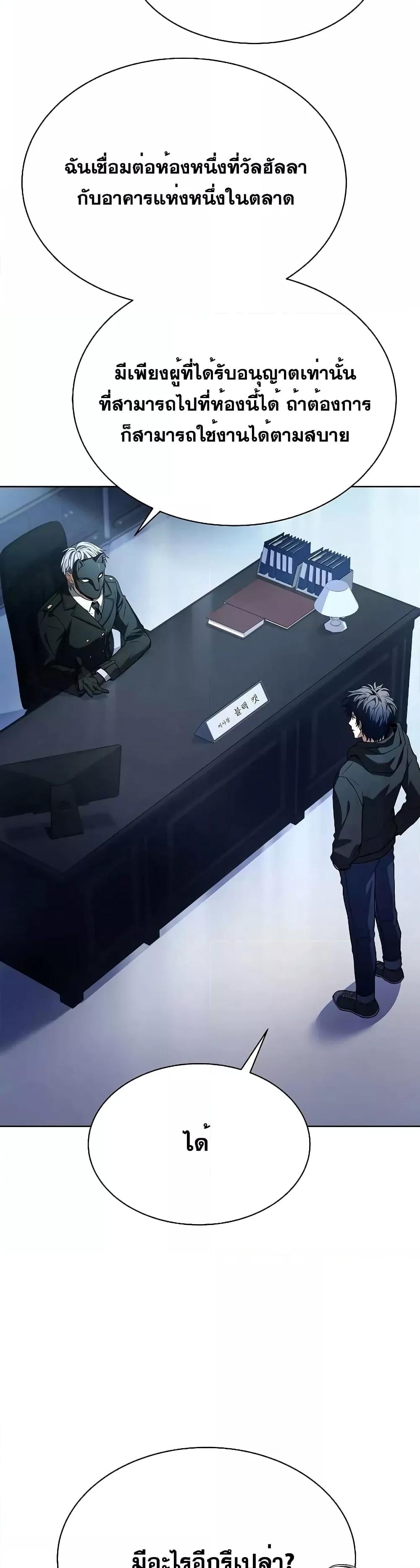 The Constellations Are My Disciples ตอนที่ 65 หน้า 47