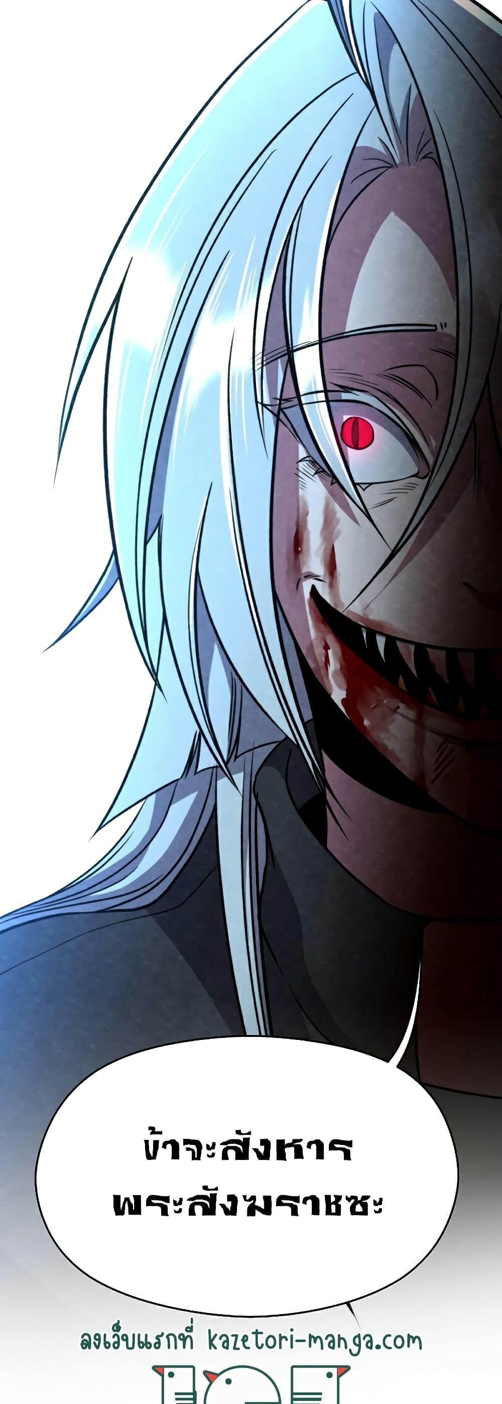 Archmage Transcending Through Regression ตอนที่ 65 หน้า 47