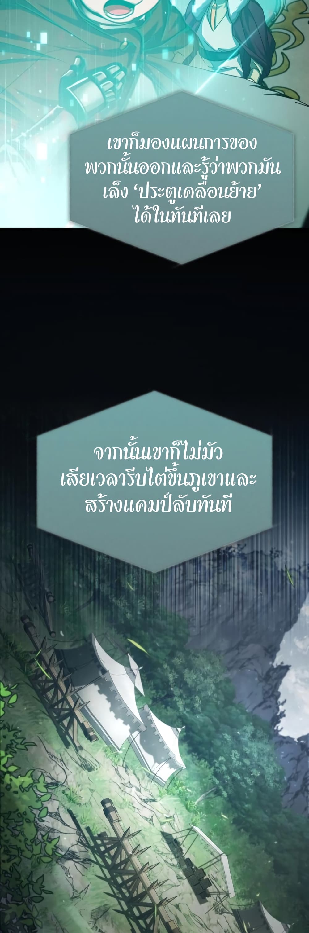 The Heavenly Demon Can’t Live a Normal Life มารสวรรค์จะมีชีวิตธรรมดาไม่ได้หรอก ตอนที่ 65 หน้า 47
