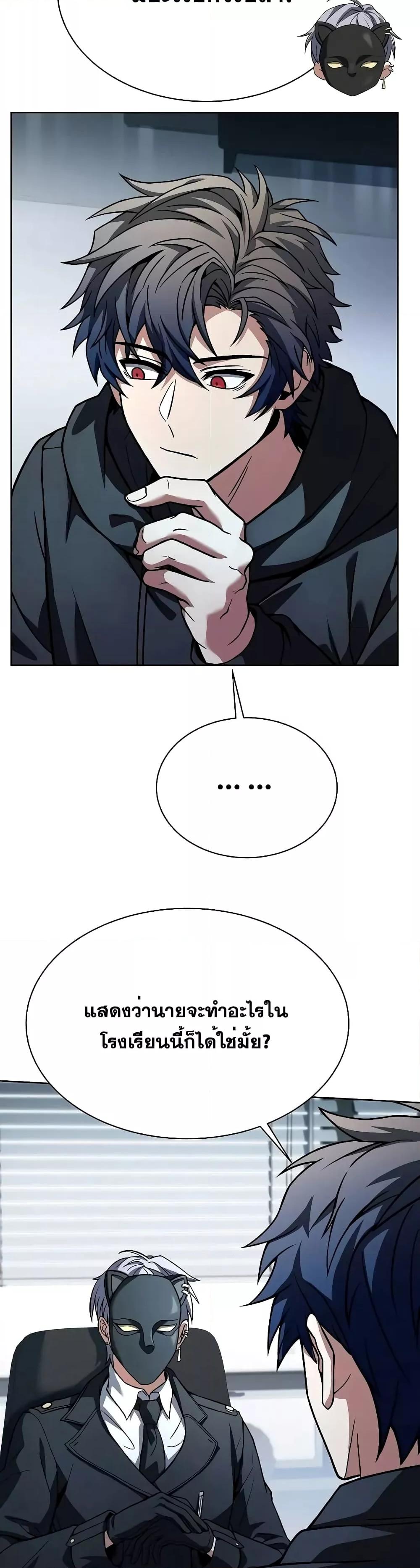 The Constellations Are My Disciples ตอนที่ 65 หน้า 48