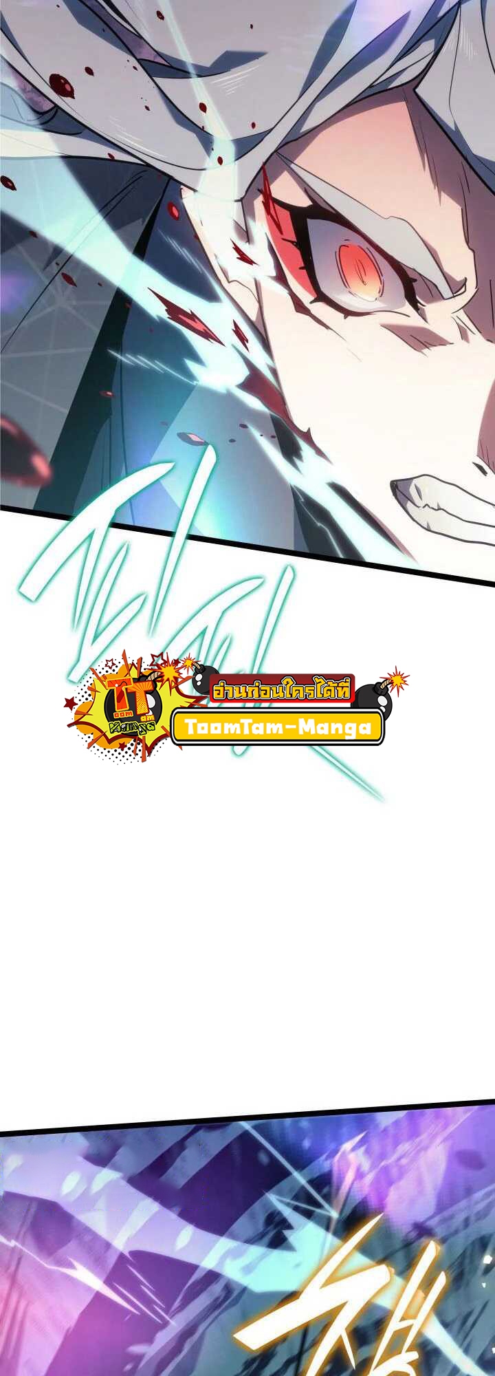 Reaper of the Drifting Moon ตอนที่ 65 หน้า 48