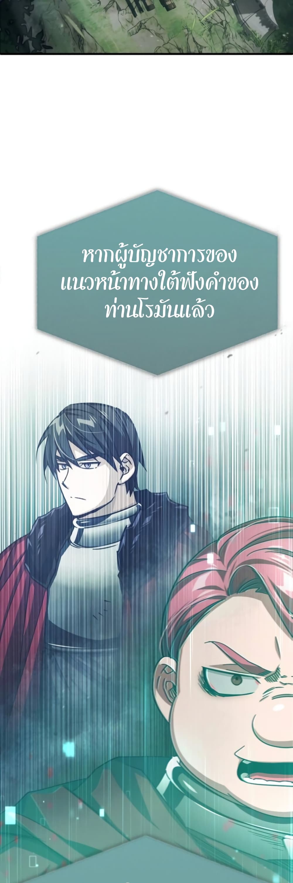 The Heavenly Demon Can’t Live a Normal Life มารสวรรค์จะมีชีวิตธรรมดาไม่ได้หรอก ตอนที่ 65 หน้า 48