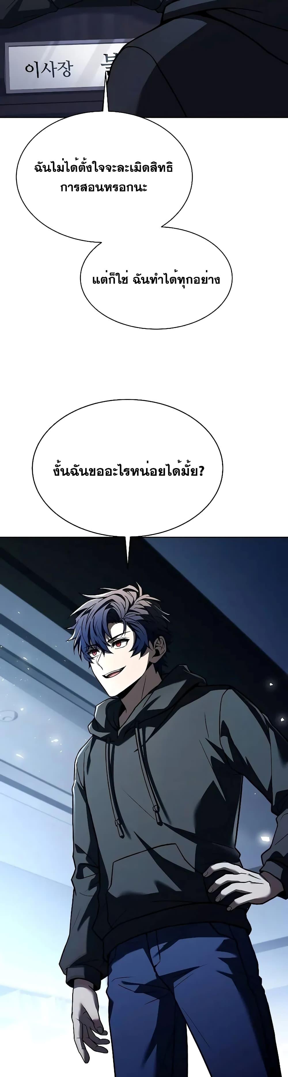 The Constellations Are My Disciples ตอนที่ 65 หน้า 49