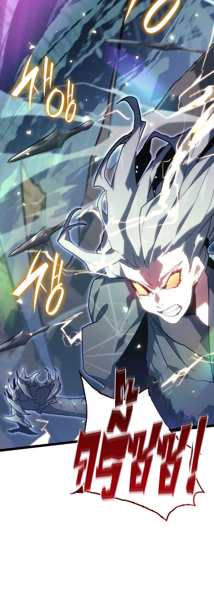 Reaper of the Drifting Moon ตอนที่ 65 หน้า 49