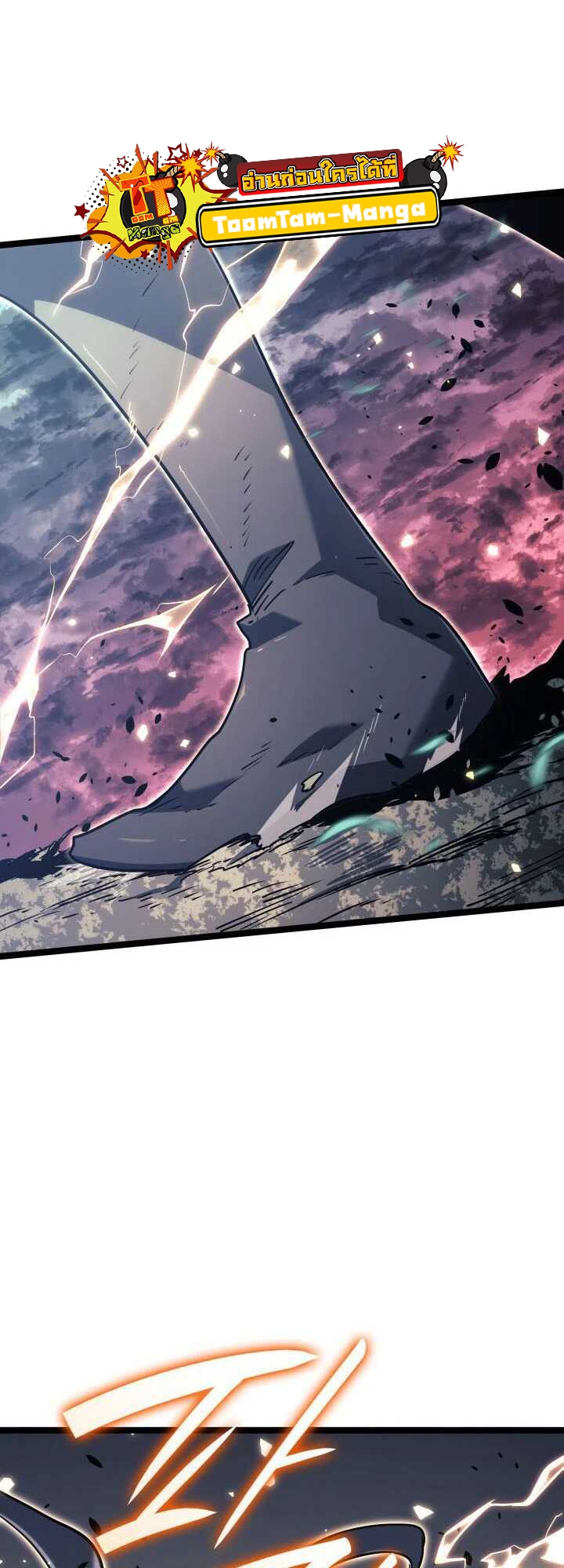 Reaper of the Drifting Moon ตอนที่ 65 หน้า 50