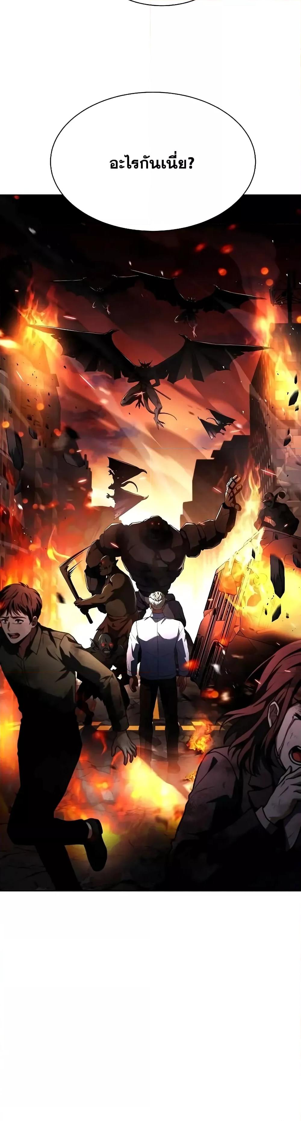The Constellations Are My Disciples ตอนที่ 65 หน้า 51