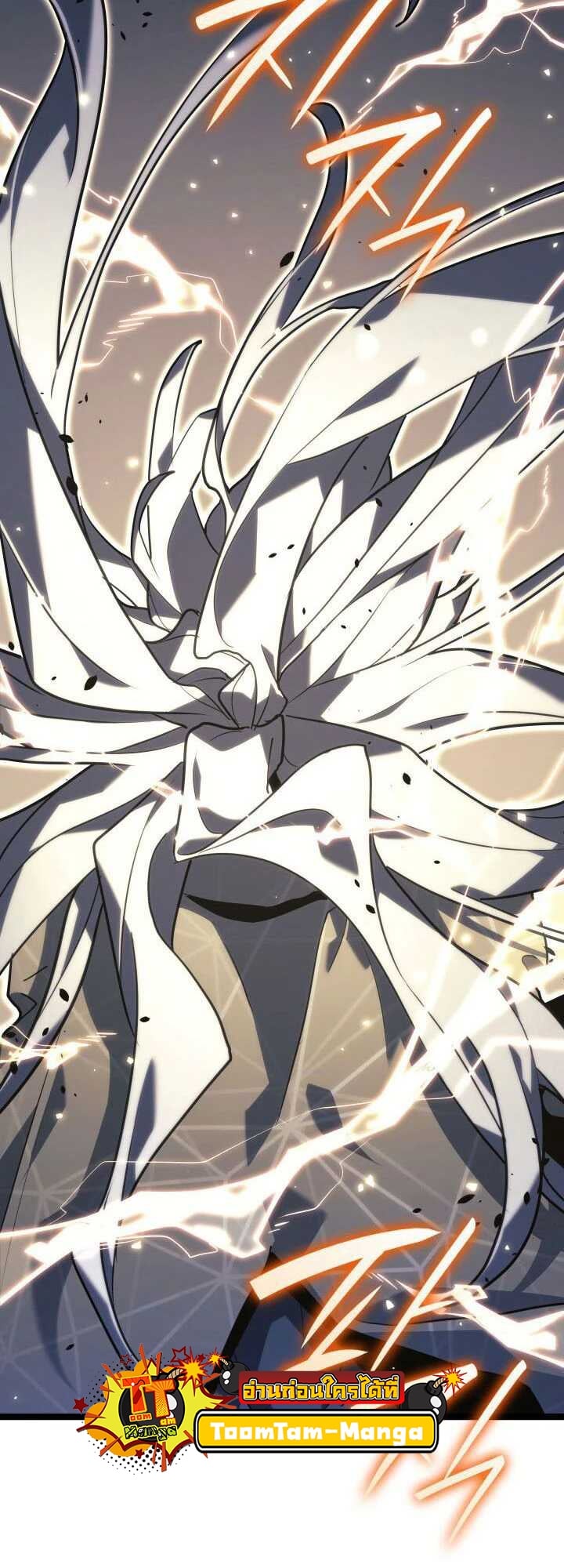 Reaper of the Drifting Moon ตอนที่ 65 หน้า 51