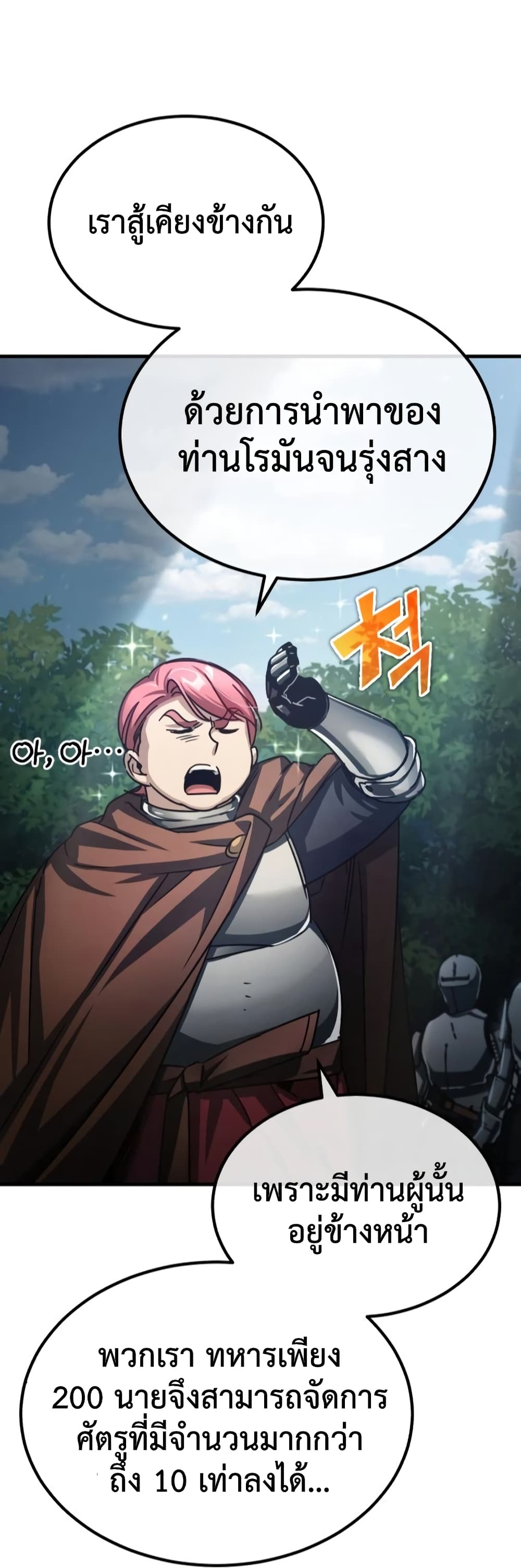 The Heavenly Demon Can’t Live a Normal Life มารสวรรค์จะมีชีวิตธรรมดาไม่ได้หรอก ตอนที่ 65 หน้า 51