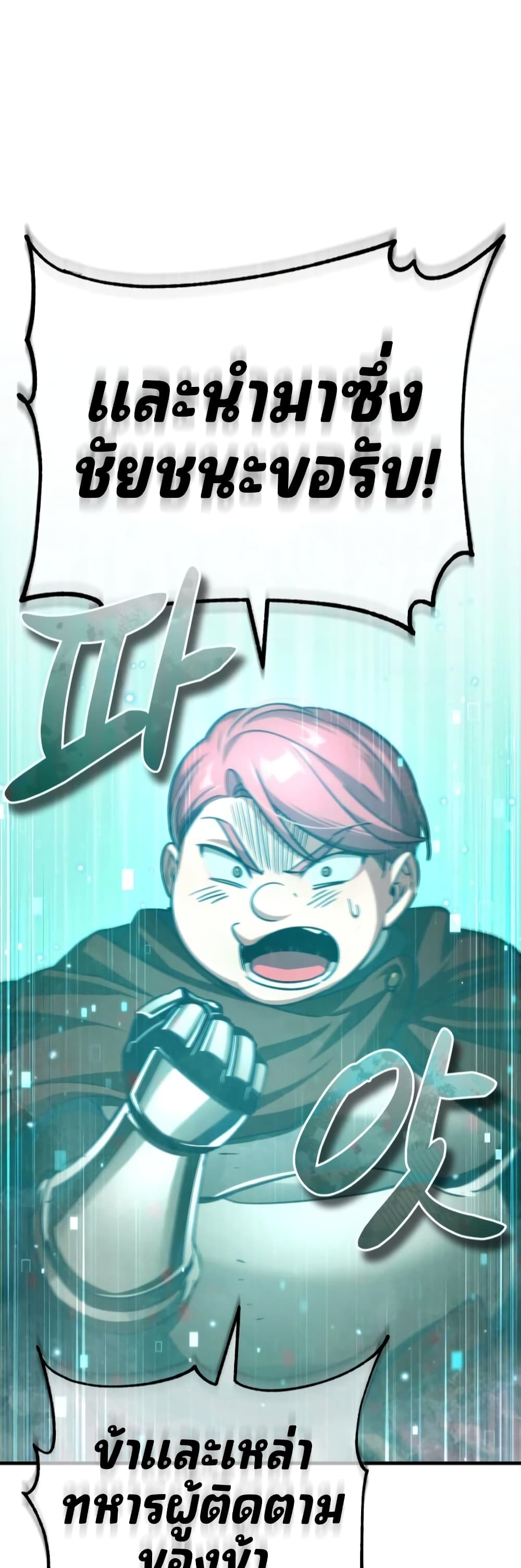 The Heavenly Demon Can’t Live a Normal Life มารสวรรค์จะมีชีวิตธรรมดาไม่ได้หรอก ตอนที่ 65 หน้า 52