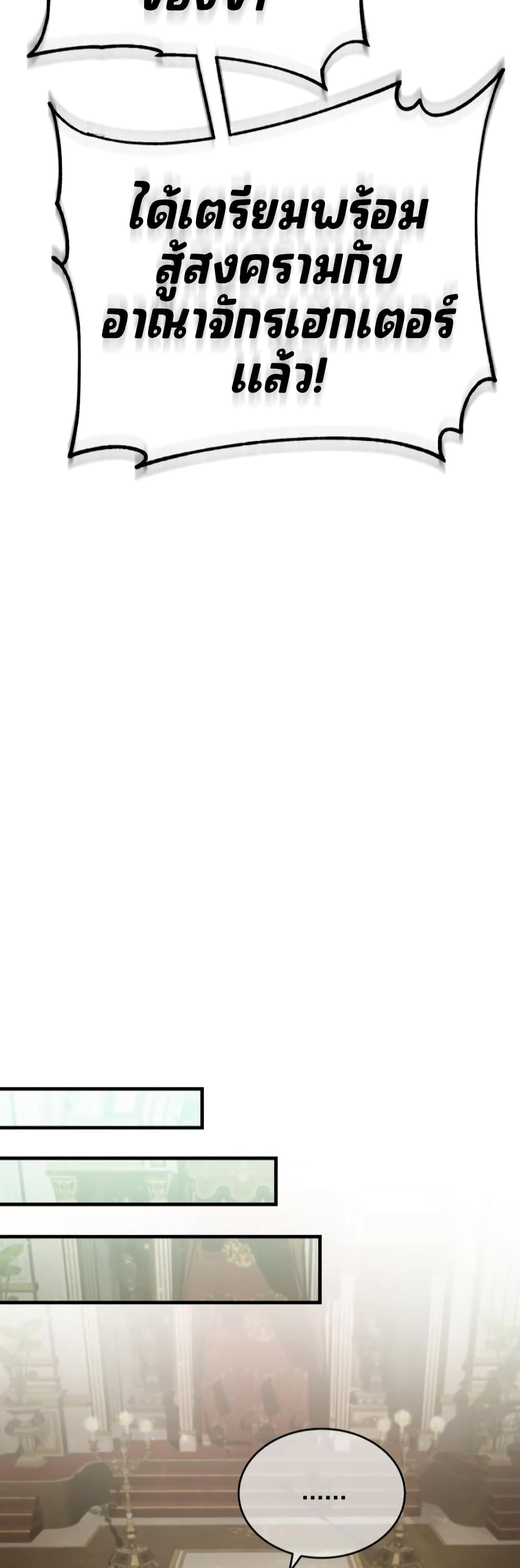 The Heavenly Demon Can’t Live a Normal Life มารสวรรค์จะมีชีวิตธรรมดาไม่ได้หรอก ตอนที่ 65 หน้า 53