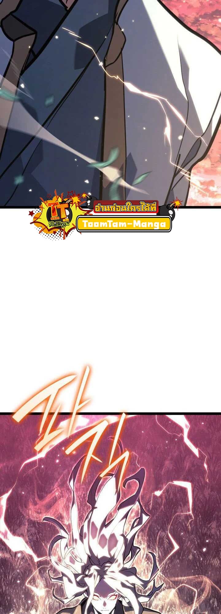 Reaper of the Drifting Moon ตอนที่ 65 หน้า 54