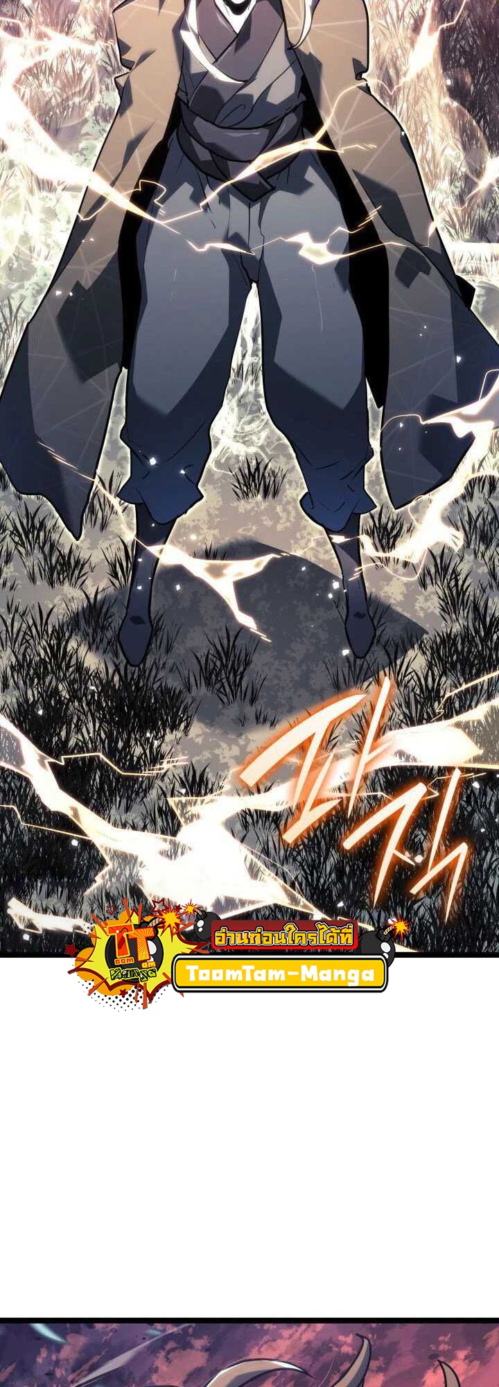 Reaper of the Drifting Moon ตอนที่ 65 หน้า 55