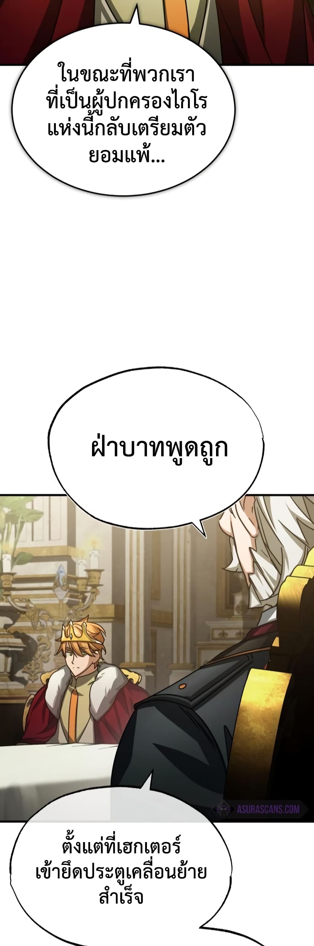 The Heavenly Demon Can’t Live a Normal Life มารสวรรค์จะมีชีวิตธรรมดาไม่ได้หรอก ตอนที่ 65 หน้า 55