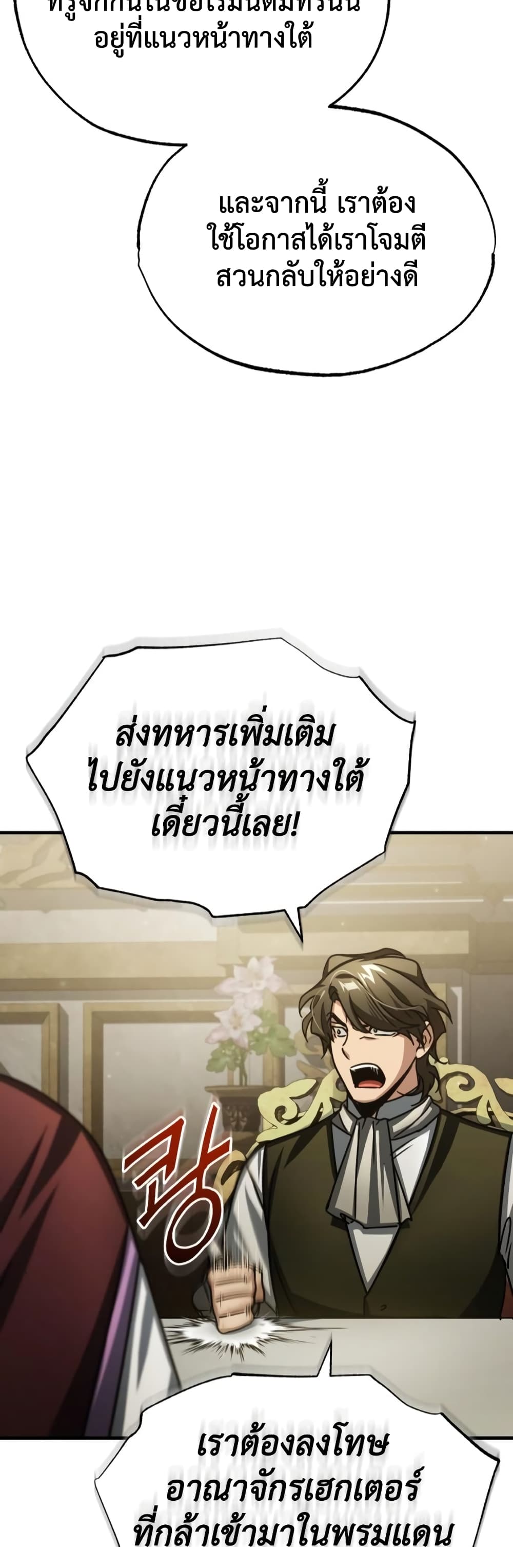 The Heavenly Demon Can’t Live a Normal Life มารสวรรค์จะมีชีวิตธรรมดาไม่ได้หรอก ตอนที่ 65 หน้า 57