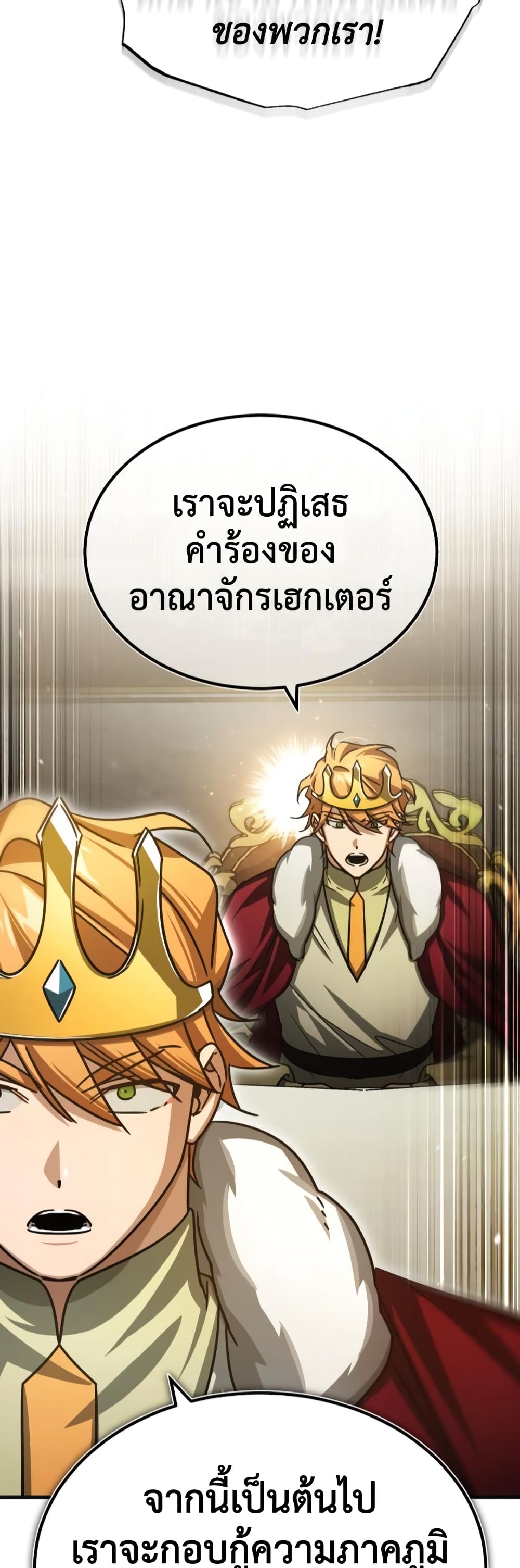 The Heavenly Demon Can’t Live a Normal Life มารสวรรค์จะมีชีวิตธรรมดาไม่ได้หรอก ตอนที่ 65 หน้า 58