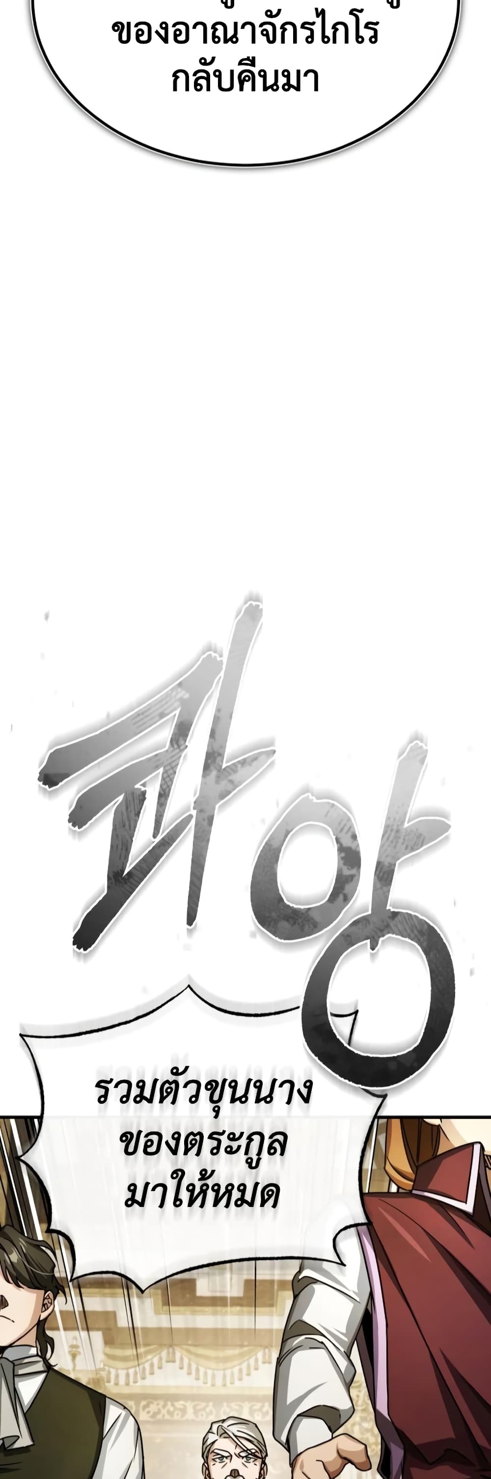 The Heavenly Demon Can’t Live a Normal Life มารสวรรค์จะมีชีวิตธรรมดาไม่ได้หรอก ตอนที่ 65 หน้า 59