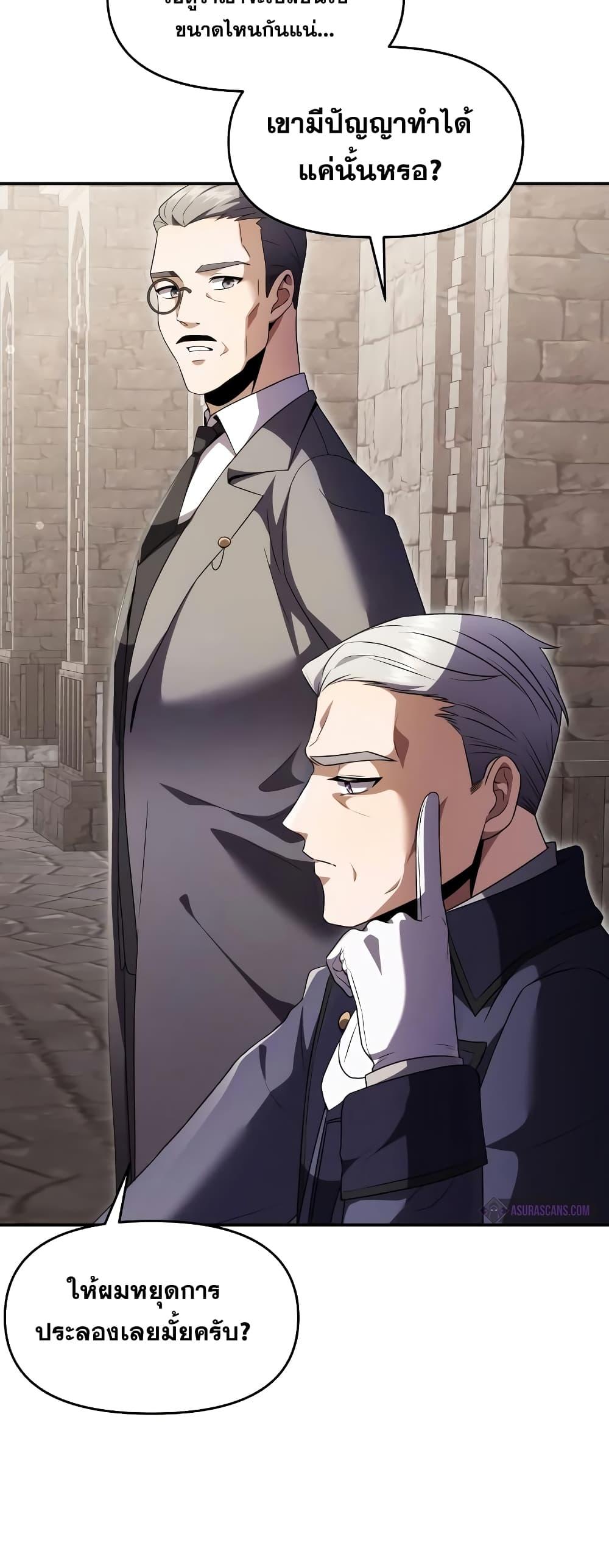 Terminally-Ill Genius Dark Knight อัศวินดำล่าท้าเวลา ตอนที่ 6 หน้า 56