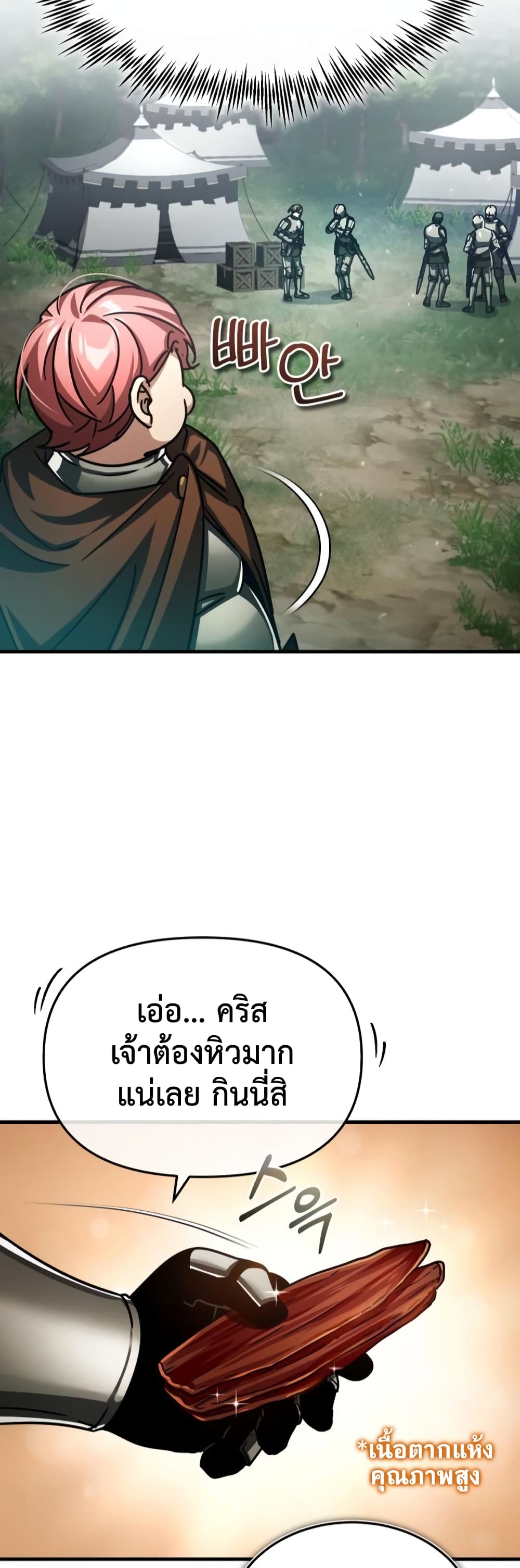 The Heavenly Demon Can’t Live a Normal Life มารสวรรค์จะมีชีวิตธรรมดาไม่ได้หรอก ตอนที่ 65 หน้า 64