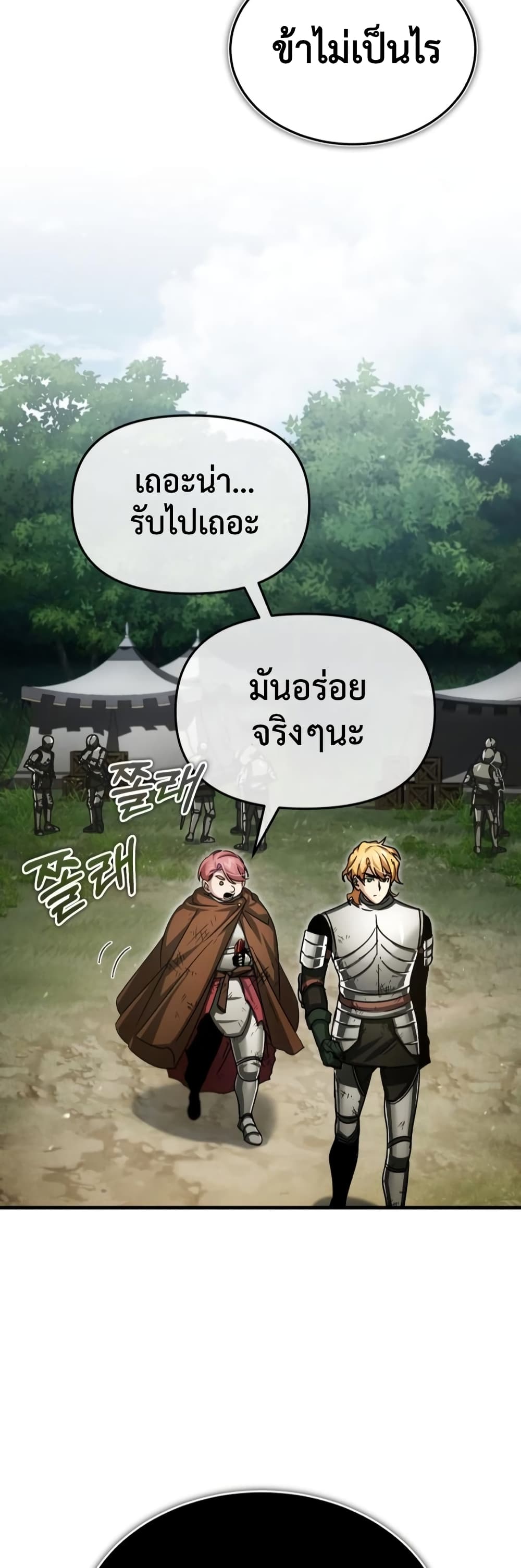 The Heavenly Demon Can’t Live a Normal Life มารสวรรค์จะมีชีวิตธรรมดาไม่ได้หรอก ตอนที่ 65 หน้า 65