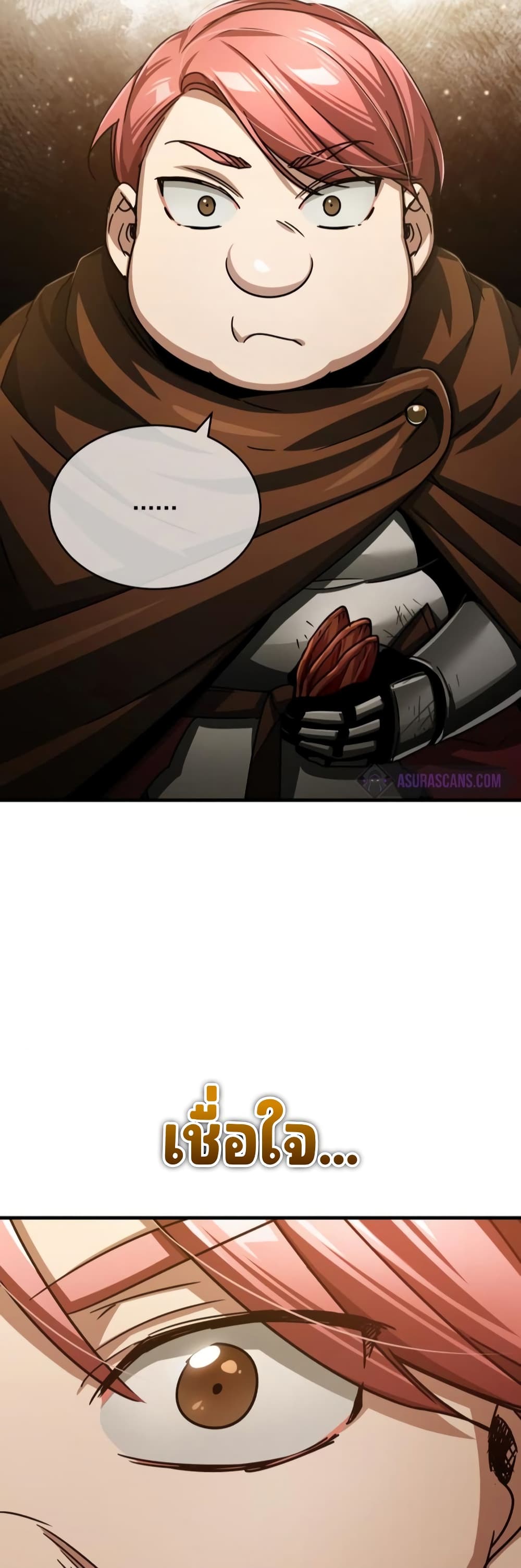 The Heavenly Demon Can’t Live a Normal Life มารสวรรค์จะมีชีวิตธรรมดาไม่ได้หรอก ตอนที่ 65 หน้า 68