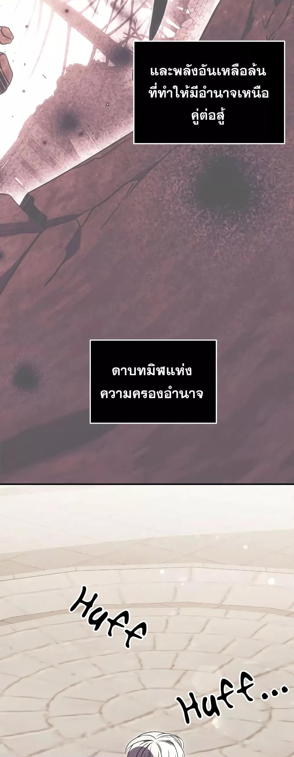 Terminally-Ill Genius Dark Knight อัศวินดำล่าท้าเวลา ตอนที่ 6 หน้า 60