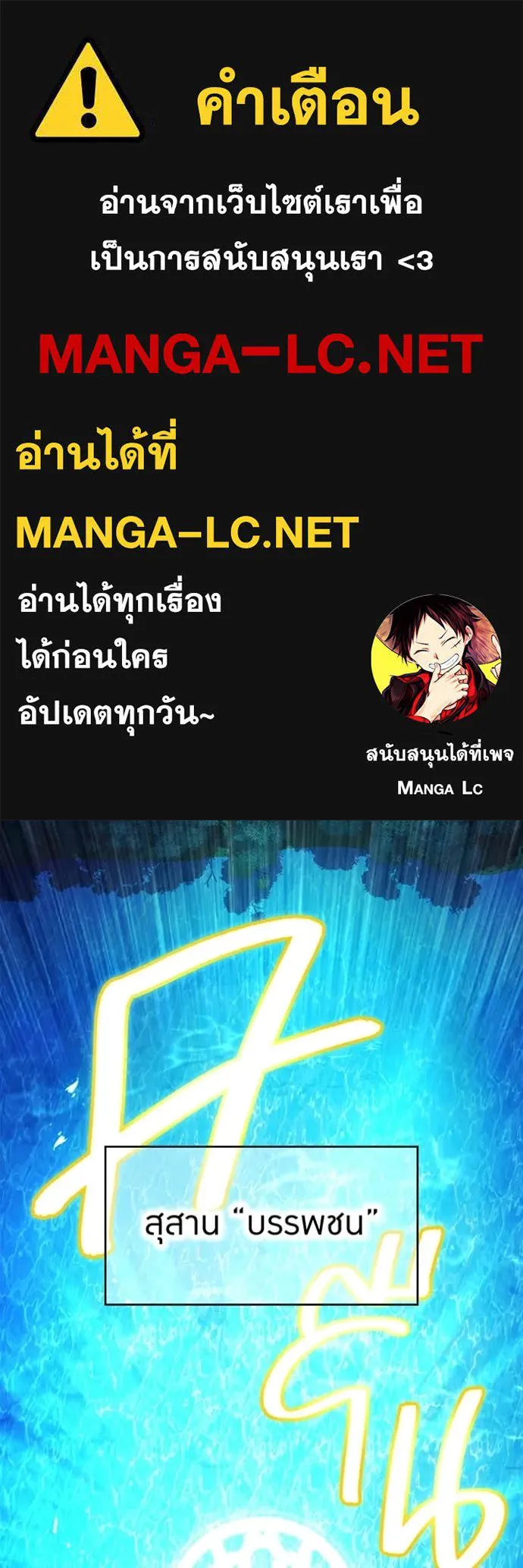 I am the strongest awakeners, recognized by all of the world ตอนที่ 66 1