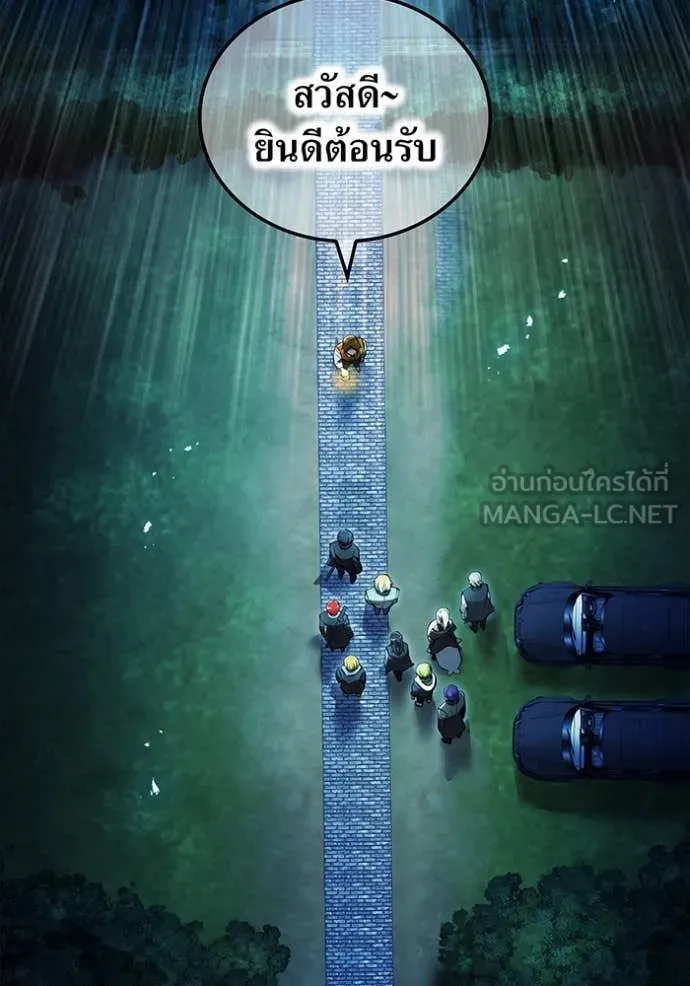 I am the strongest awakeners, recognized by all of the world ตอนที่ 66 3