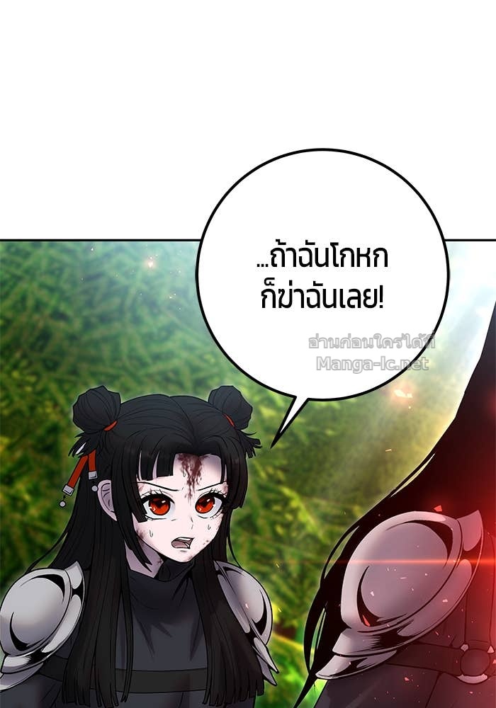Secretly More Powerful than the Hero ตอนที่ 66 3